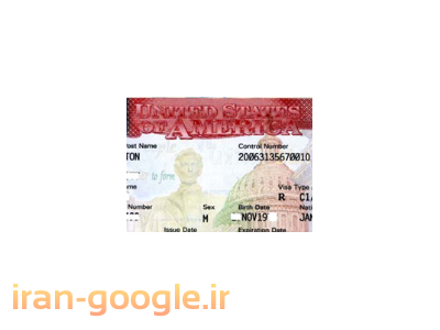 ویزای مسافرتی-خدمات ویزای امریکا در مشهد- آزانس مسافرتی قاصدک مشهد