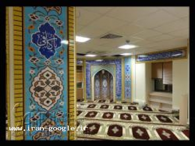 مهر نماز-فرش سجاده ای و دیگر ملزومات مورد نیاز در داخل نمازخانه ها و مساجد 