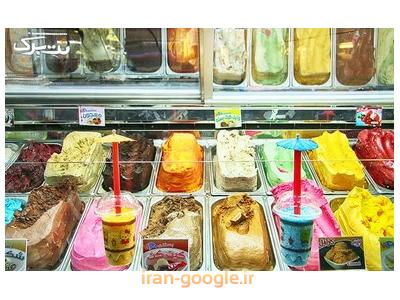 بست ایران بست-بانک اطلاعات فروشندگان آبمیوه و بستنی