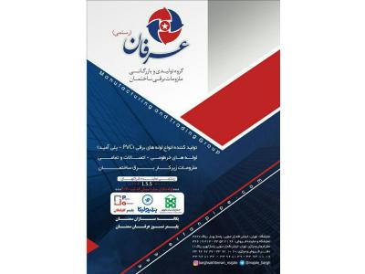 کارخانه های پلاستیک ایران-تولید و فروش لوله های پلی آمید و پی وی سی pvc