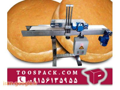 ساخت دستگاه بسته بندی-دستگاه برش نان برگر 