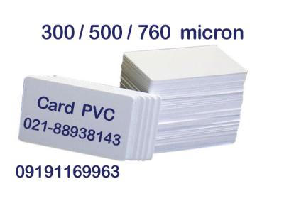 •کارت-کارت خام PVC