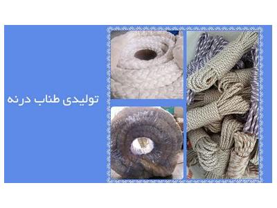 انواع تولید-تولیدی طناب درنه تولید کننده انواع طناب ابریشمی در یزد
