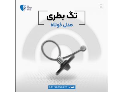 قیمت تگ مدادی در اصفهان-فروش ویژه تگ کوتاه بطری 