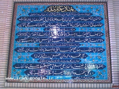 مساجد-کاشیهای هفت رنگ، سازنده کاشیهای سنتی