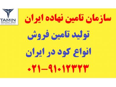 نقاط ایران-خرید و فروش کود در دزفول