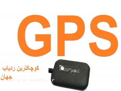 GPRS-ردیاب