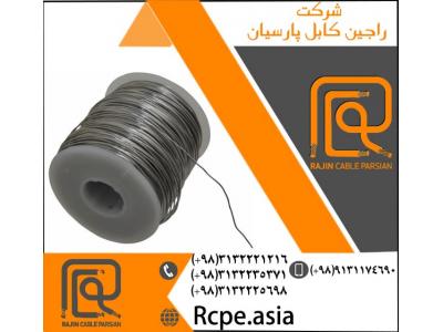 انواع محصولات تولیدی-تولید و عرضه سیم آلومینیوم با بهترین کیفیت در اصفهان