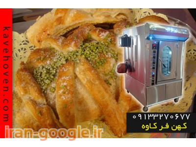 نان-فر پخت نان های حجیم 