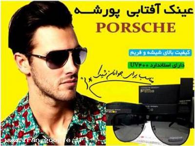تلفن همراه با قیمت مناسب-عینک آفتابی پورشه دیزاین مدل 8496
