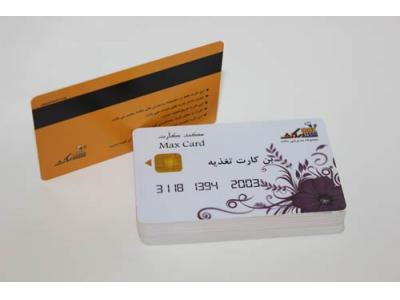 اعتباری-چاپ کارت بانکی