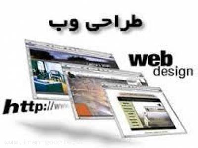 سرویس-طراحی وب سایت در سراسر کشور