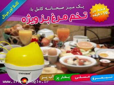 کاربردی-تخم مرغ پز برقی چند کاره egg cooker (فروشگاه جهان خرید)