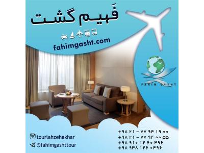 بلیط دبی-رزرو هتل های خارجی با کم ترین نرخ در آژانس مسافرتی فهیم گشت