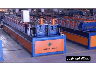 ماشین الات صنعتی-خط تولید دستگاه ورق طرح آبرو طولی