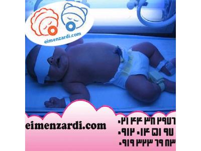 وزارت‌بهداشت-اجاره دستگاه زردی نوزاد در شرکت ایمن زردی