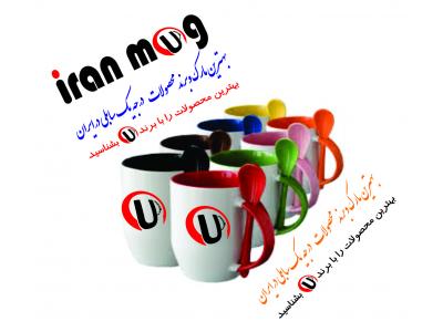 چاپ شیشه-انواع لیوان سرامیکی باچاپ وجعبه رایگان زیر قیمت بازار ایران ماگ