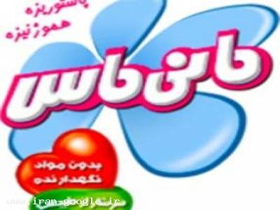 تنها نمایندگی در ایران-شرکت شیر پاستوریزه ارمغان (مانی ماس)- لبنیات مانی ماس-اخذ نمایندگی مواد غذایی-صادرات لبنیات-نمایندگی لبنیات
