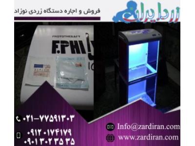وست کود-فروش دستگاه  زردی نوزاد و اعطای نمایندگی در سراسر ایران
