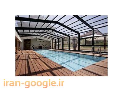 طراحی مقاوم سازی- پوشش سقف استخر
