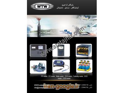 PH متر های رومیزی و پرتابل 3110و 3210و 3310 7110-نماينده  رسمي فروش محصولات WTW آلمان 