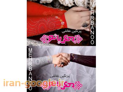 021-گروه تولیدی حجاب و عفاف مهربانو