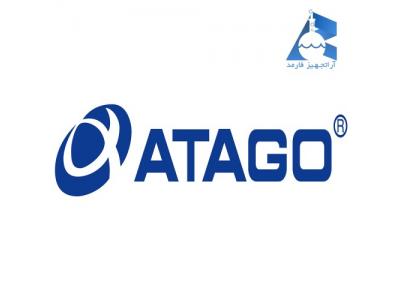 نماینده رسمی ژاپن-نماینده اتاگو (ATAGO) ژاپن
