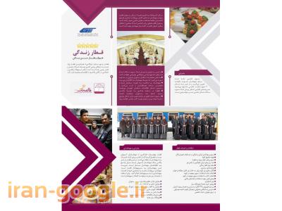 بلیط قطر-نماینده قطار زندگی در مشهد- آژانس مسافرتی قاصدک مشهد