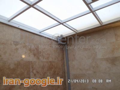 نصب نورگیر سقف پلی کربنات-(Patio Roof) سقف پاسیو