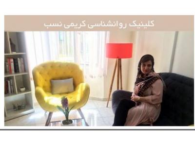 آگاهی- کلینیک روانشناسی کریمی نسب در مشهد 