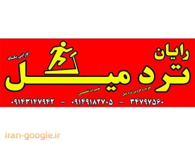 لوازم کارکرده-فروشگاه لوازم ورزشی رایان تردمیل تبریز