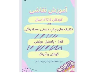 ارائه با کامپیوتر-آموزشگاه متوسطه دوم علمی -  آموزشگاه هنر و معماری فنی و حرفه ای  در نیاوران