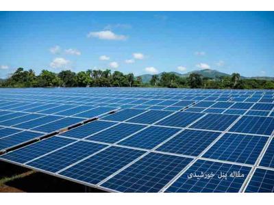 خدمات شبکه-پنل خورشیدی چیست؟