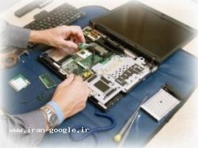 آموزش تعمیرات انواع-آموزش تعمیرات لپ تاپ و کامپیوتر