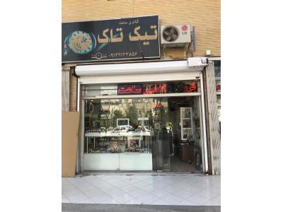 خرید و فروش ملک در اصفهان-فروش 6 دانگ یا چند دانگ از مغازه 2 دهنه بر خیابان