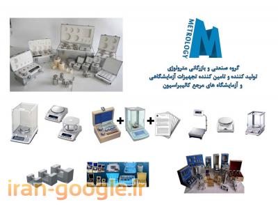 فروش تجهیزات صنعتی-فروش ویژه ی وزنه استاندارد آزمایشگاهی 