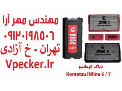 فروش انواع تجهیزات راهسازی-فروش دستگاه دیاگ کوماتسو InLine 6