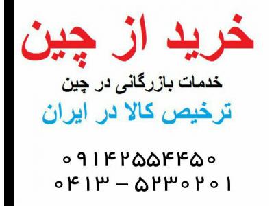 ترخیص کالا بوشهر-واردات هوایی کالا