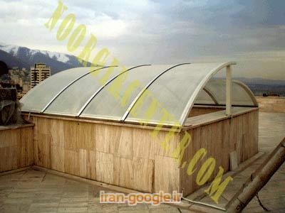پوشش سقف استخر-سقف پاسیو