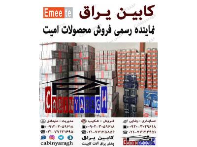 خرید رول آلومینیوم در تهران-فروش یراق آلات کابینت و تجهیزات آشپزخانه