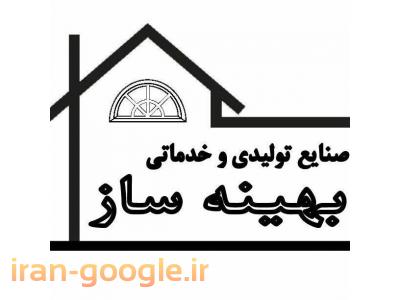 فور ایرانی-بازسازی ساختمان و تعمیرات آن