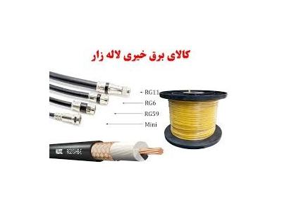 سیم و کابل نایلونی مسی-نمایندگی رسمی و دفتر فروش سیم و کابل آمل ( سوکا ) در تهران