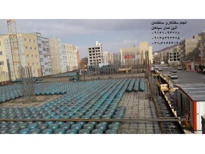ساخت سازه های فلزی صنعتی-اجرای ساختمان های مسکونی-تجاری-صنعتی وآلاچیق