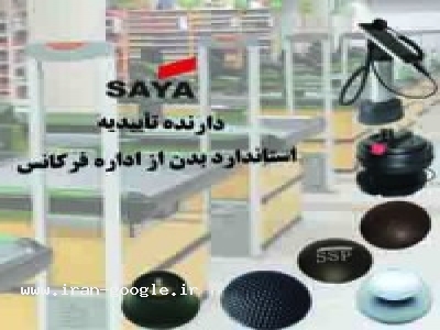 پخش گیت فروشگاهی در اصفهان-انواع تگ و دزدگيرلباس در اصفهان