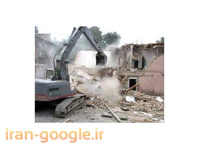 تخریب و گودبرداری در تهران-تخریب ساختمان تهران