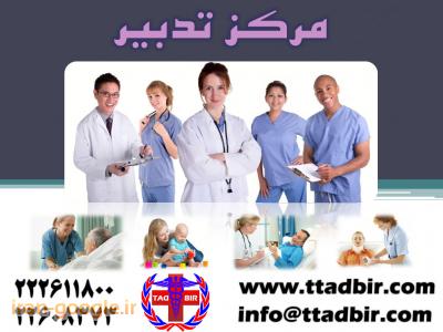 ایرانشهر-ارائه دهنده ی مراقبت های بالینی در منزل سالمند ,بیمار ,کودک 