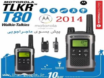 تنظیم کیلومتر- Motorola T80 ، موتورلا T80