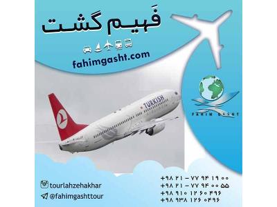 بلیط دبی-سفر با پرواز ترکیش و تهیه بلیط با آژانس مسافرتی فهیم گشت
