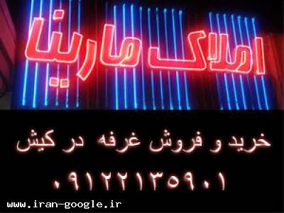 املاک در نور-فروش غرفه واقع در مرکز خرید مروارید