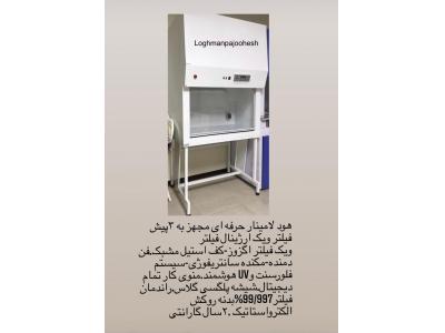 استاندارد آزمایشگاه-تجهیزکامل آزمایشگاه دستمال کاغذی(۰۹۱۲۶۱۱۴۷۸۶)